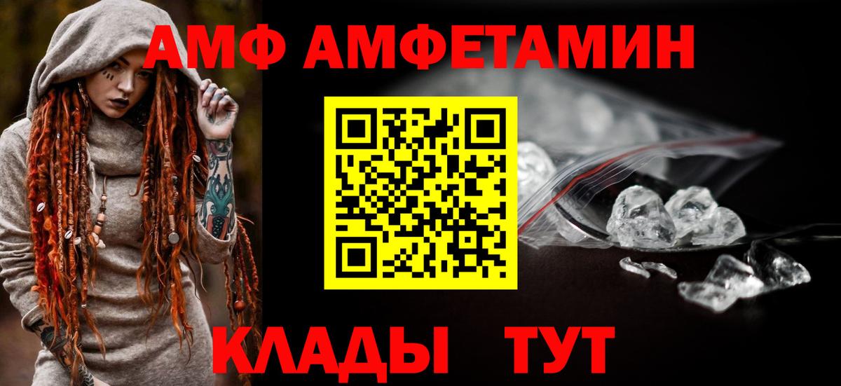 АМФЕТАМИН 98%  Вход с VPN  Amphetamine  Орск 