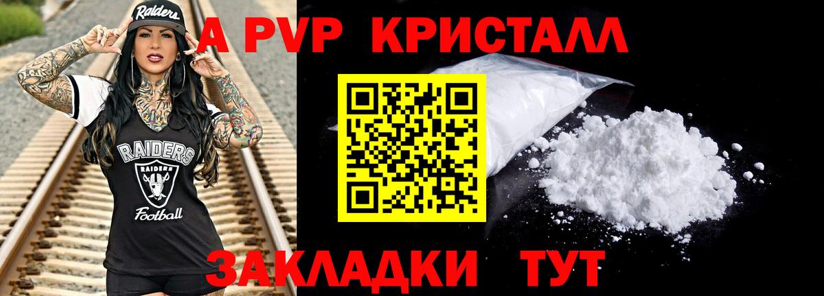 Alfa_PVP Соль  A-PVP мука  Alpha-PVP  Вход с VPN  цены наркотик  Орск  Альфа ПВП мука 