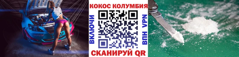 Cocaine Перу  Орск 