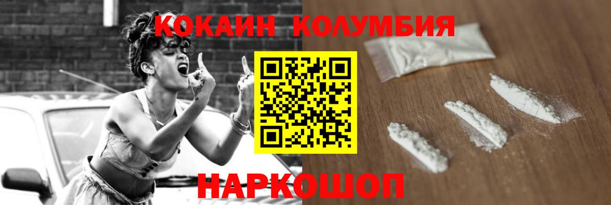 Орск  COCAIN Боливия  Вход с VPN  COCAIN  Cocaine FishScale 