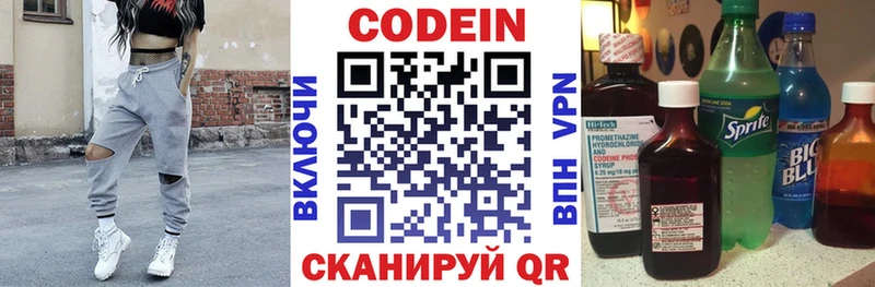 мориарти состав  Орск  Codein Purple Drank 