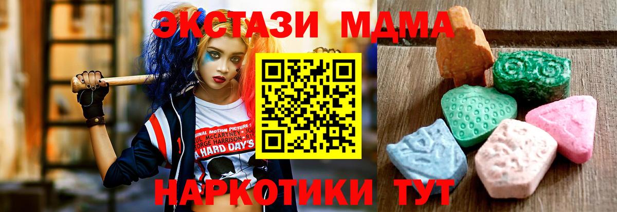 Экстази 280мг  Ecstasy 250 мг  Вход с VPN  Орск 