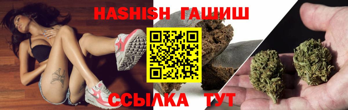 ГАШИШ убойный  Вход с VPN  Орск 
