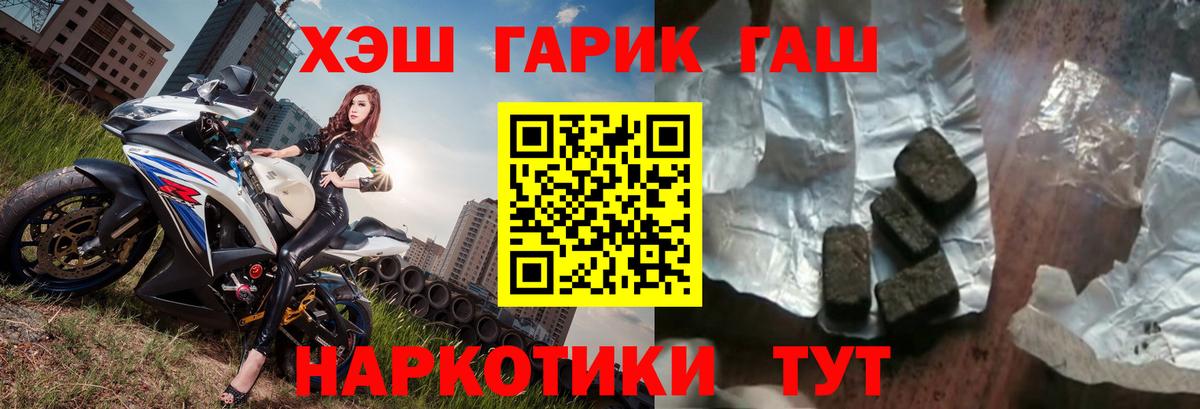 ГАШИШ 40% ТГК Орск