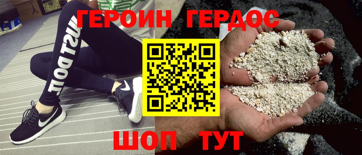 Героин афганец  Вход с VPN  Орск 