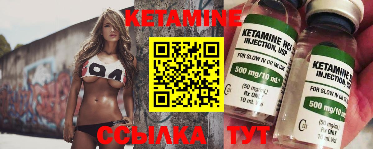 КЕТАМИН VHQ  Вход с VPN  Орск 