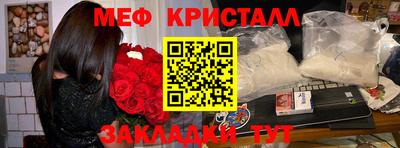 меф VHQ Донецк