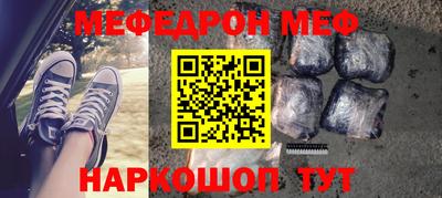 меф VHQ Донецк