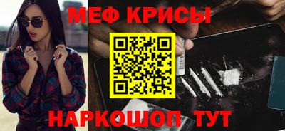 меф VHQ Донецк