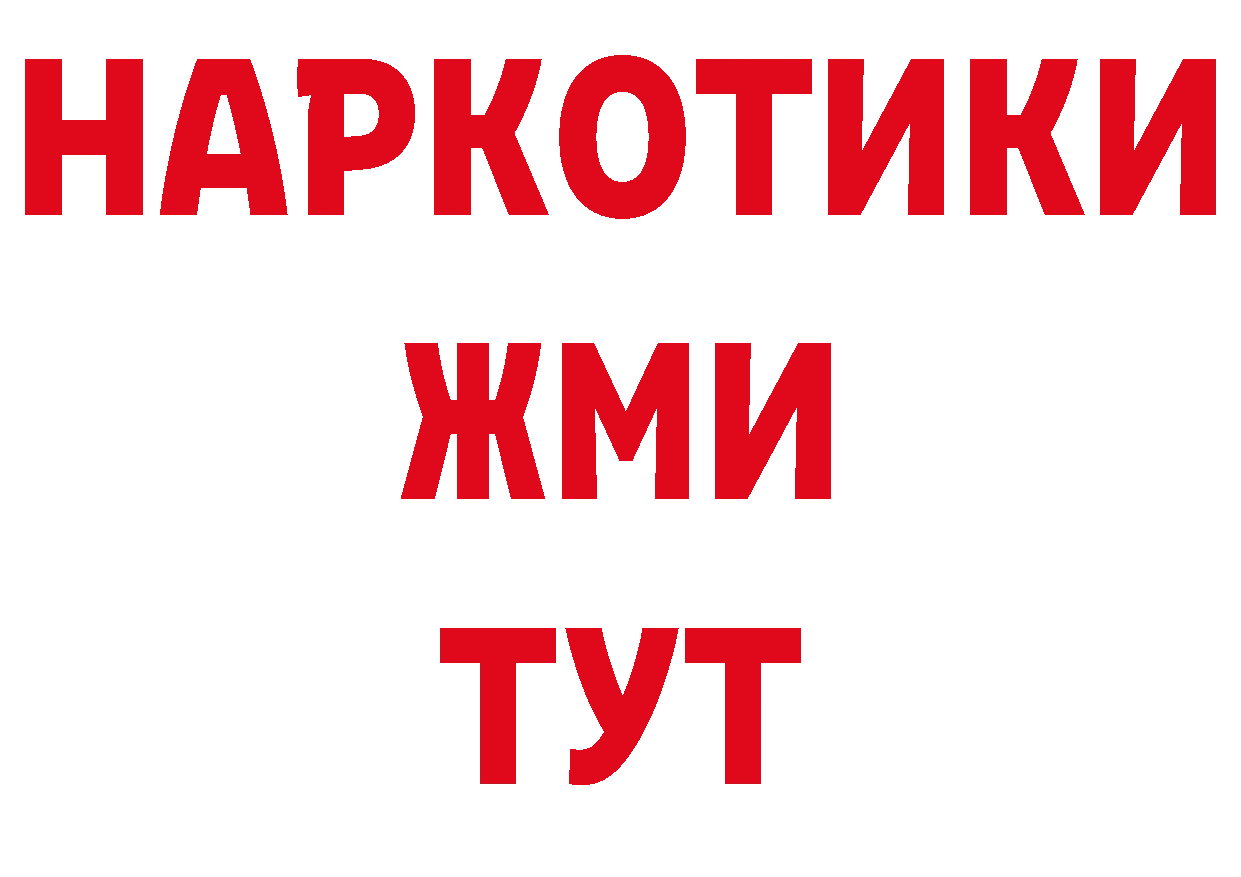 Бутират буратино зеркало площадка ОМГ ОМГ Орск