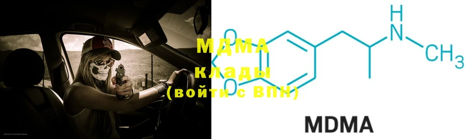 MDMA VHQ  закладки  Орск 