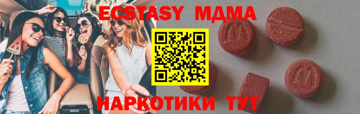 Орск  MDMA молли  Вход с VPN  МДМА crystal 