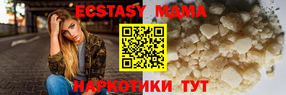 МДМА молли Орск