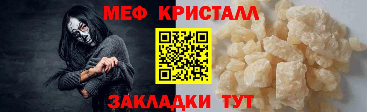 Мефедрон Орск