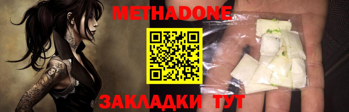 МЕГА вход  Метадон белоснежный  площадка формула  Вход с VPN  МЕТАДОН methadone  Орск 