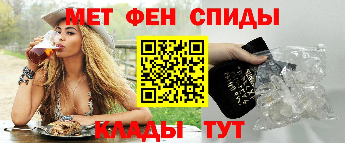 Орск  Метамфетамин кристалл  Метамфетамин кристалл  Вход с VPN 