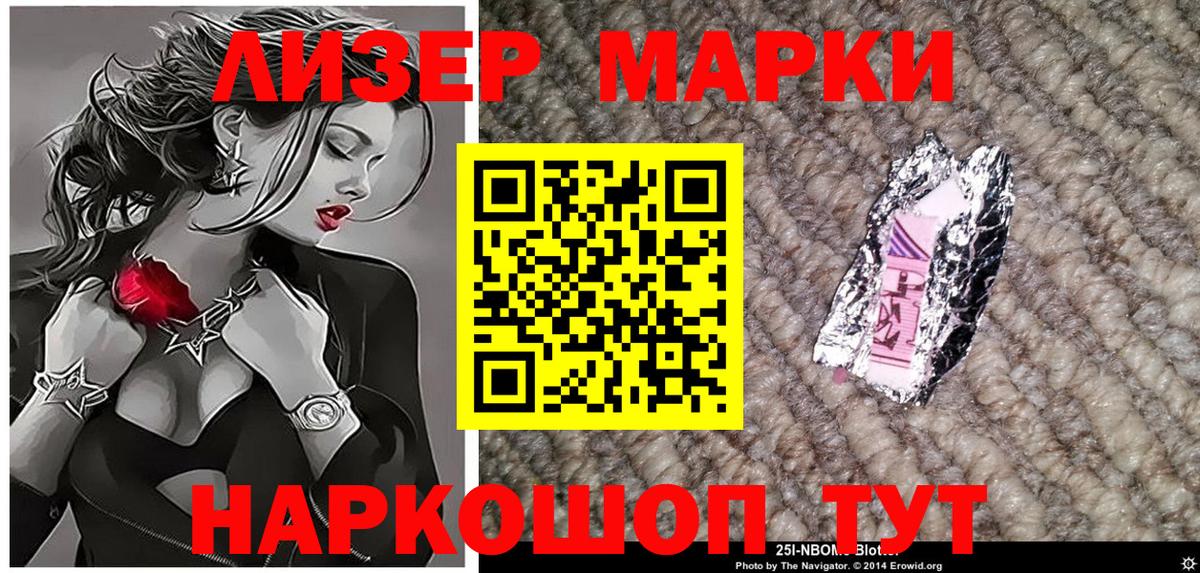Орск  Марки 25I-NBOMe 1,5мг  Вход с VPN 