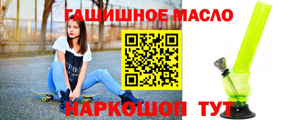 ТГК жижа Орск