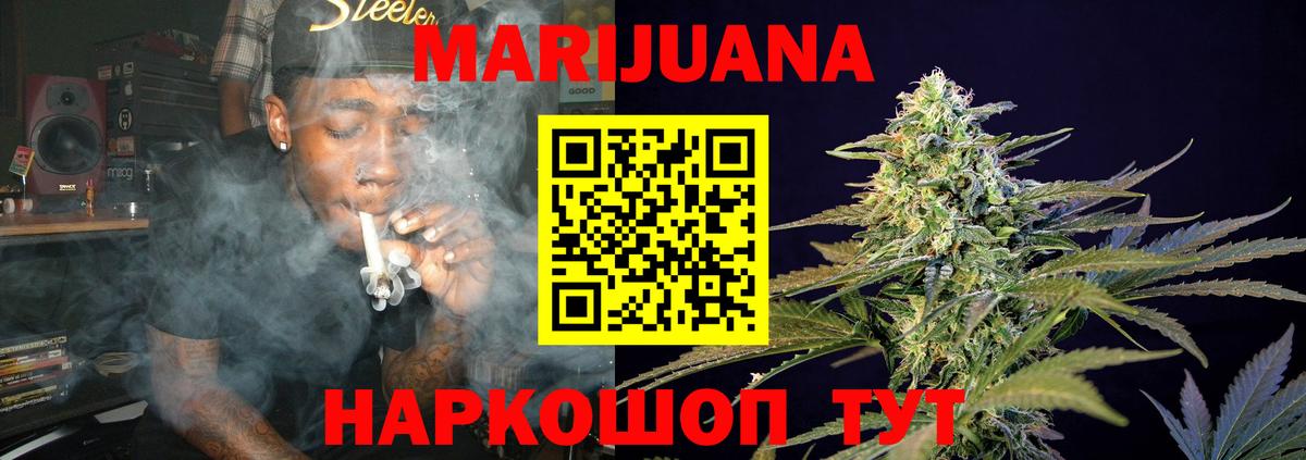Марихуана LSD WEED Орск